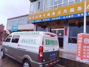 一起来,走进渭源县农村物流配送公共服务中心